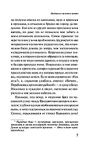 Мадонна в меховом манто